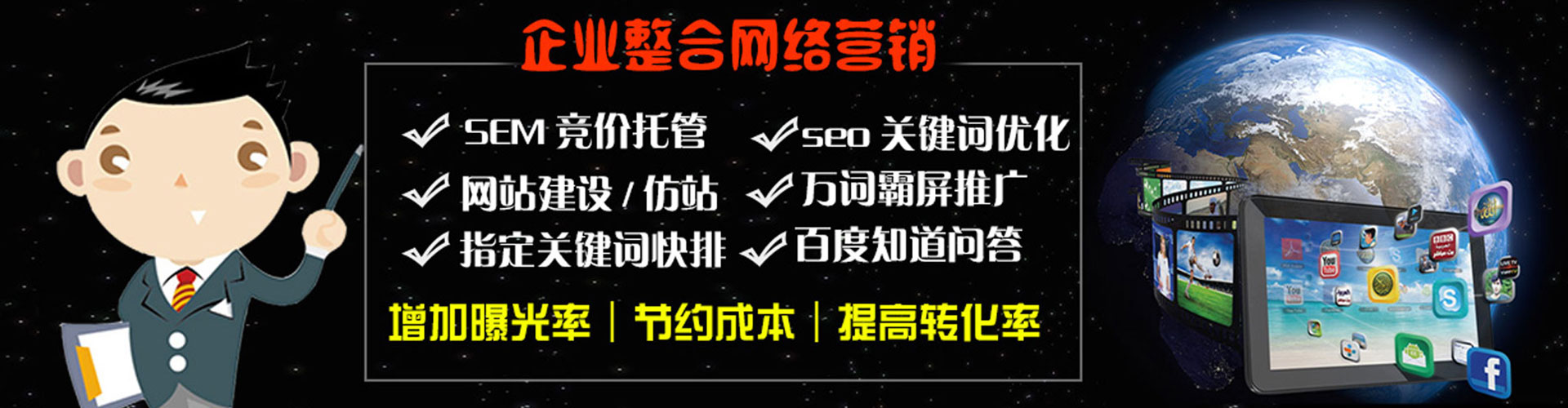靖江如何百度推广